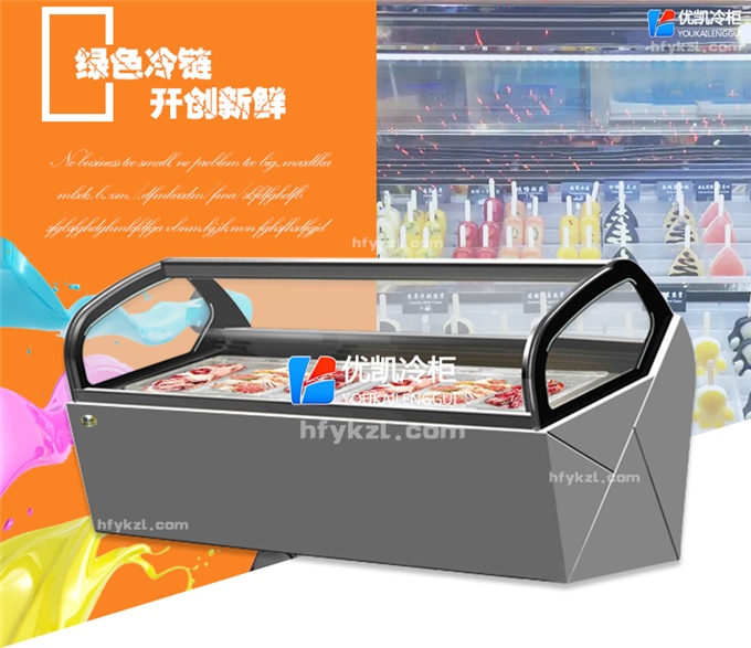 億彩-VIP-BQX1冰淇淋展示柜（厂长推荐）