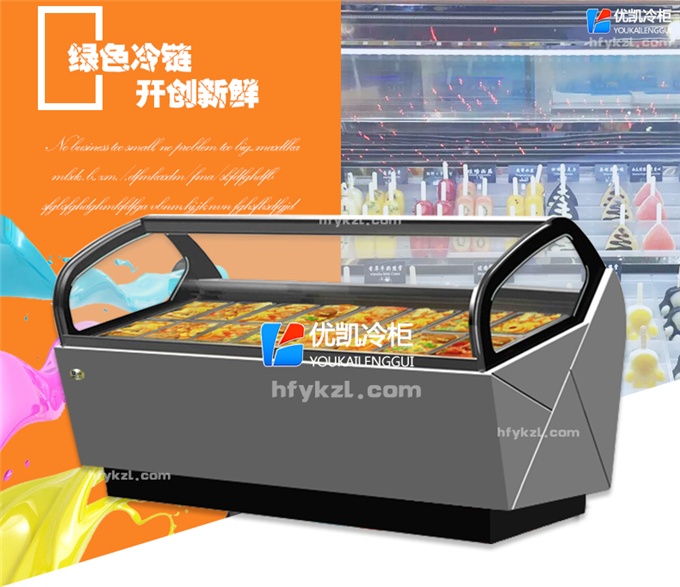 億彩-VIP-BQX2冰淇淋展示柜（厂长推荐）