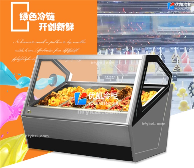 億彩-VIP-BQX3冰淇淋展示柜（厂长推荐）