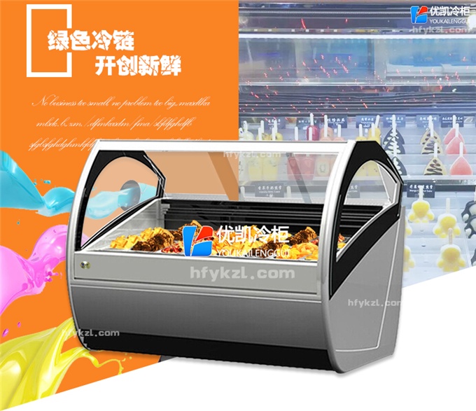 億彩-VIP-TC型冰淇淋展示柜（厂长推荐）