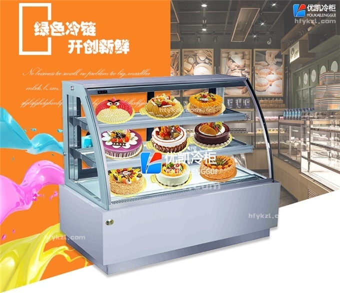 億彩-VIP-HA弧形蛋糕展示柜