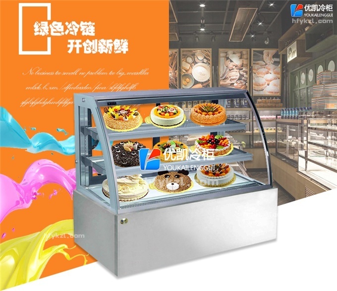 億彩-VIP-HA2弧形蛋糕展示柜