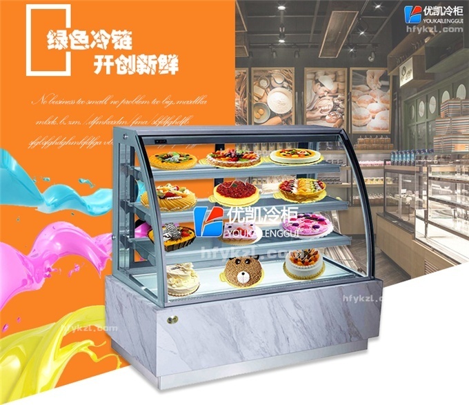 億彩-VIP-HA3弧形蛋糕展示柜